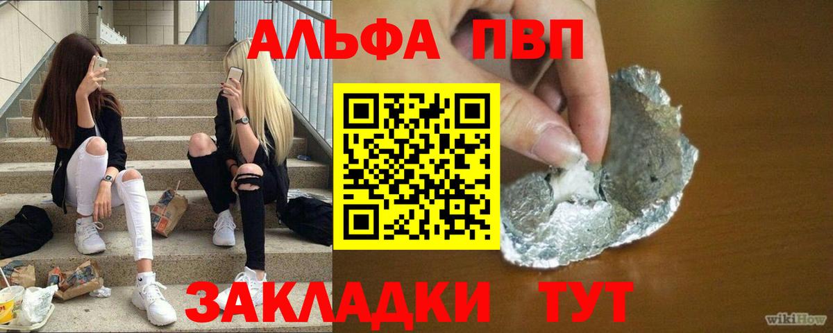 Alpha-PVP  Alpha PVP VHQ  Вход с VPN  Петрозаводск  А ПВП Соль  Alpha PVP СК КРИС 