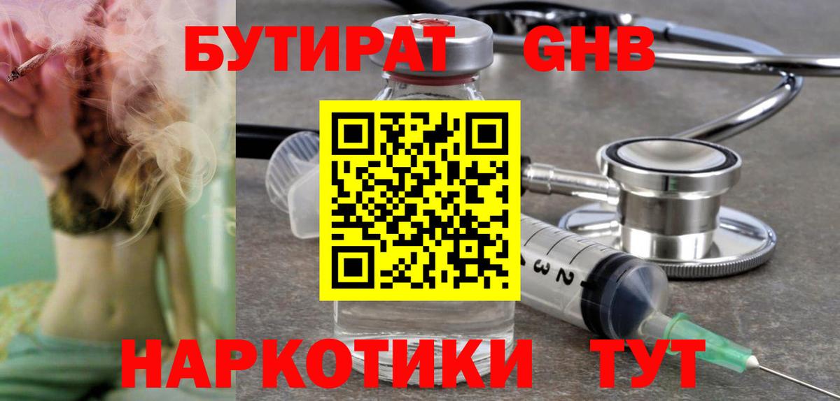 БУТИРАТ  Вход с VPN  Петрозаводск  БУТИРАТ BDO 