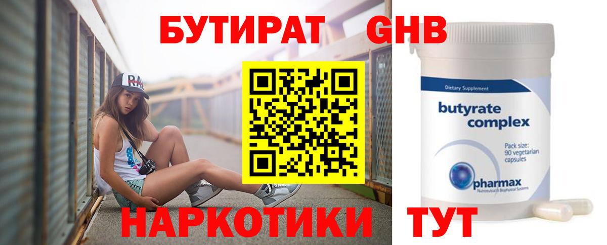 БУТИРАТ бутик Петрозаводск
