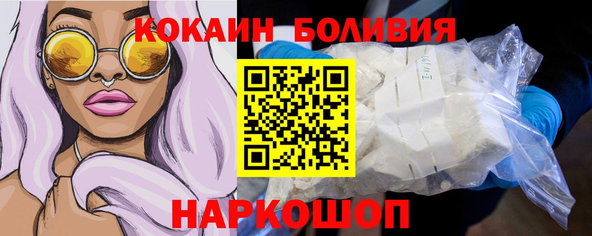 КОКАИН Fish Scale Петрозаводск