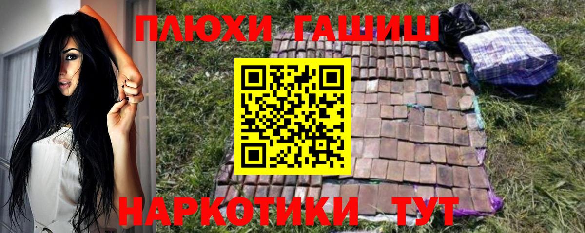 Гашиш 40% ТГК  ГАШ Premium  Вход с VPN  Петрозаводск 