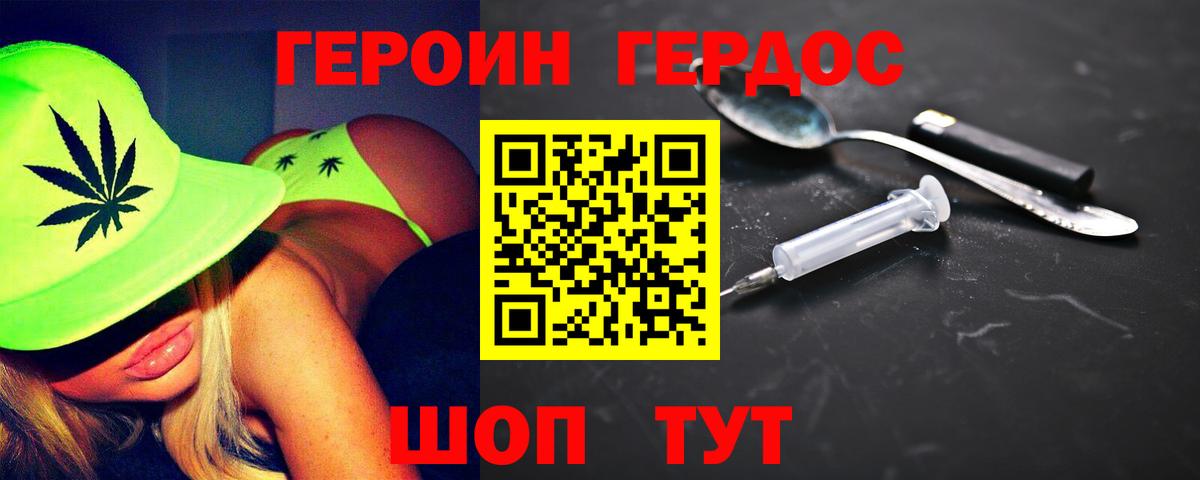 Героин хмурый Петрозаводск