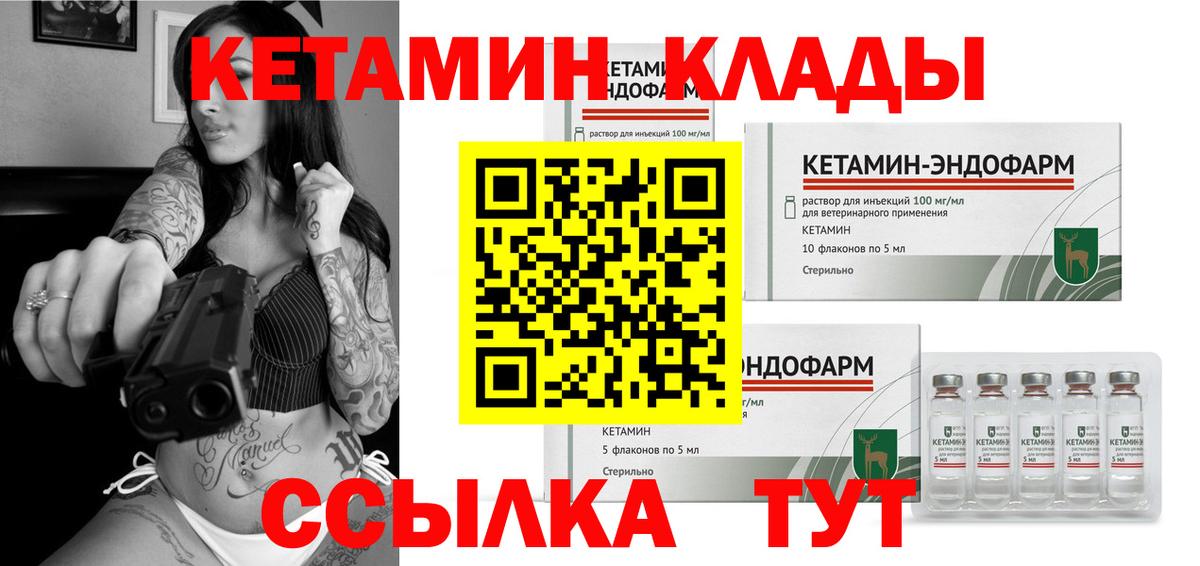 Петрозаводск  Кетамин VHQ  Вход с VPN  Кетамин VHQ 