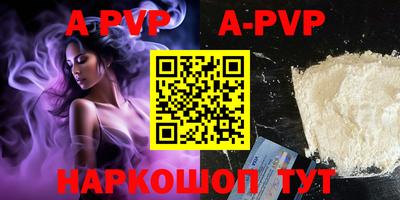 ALPHA PVP Рязань