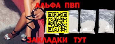 ALPHA PVP Рязань