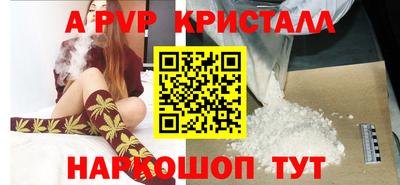 ALPHA PVP Рязань