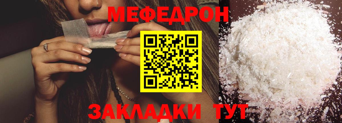Меф  Петрозаводск