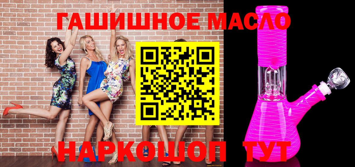 Петрозаводск  Дистиллят ТГК вейп с тгк  закладки  Вход с VPN 