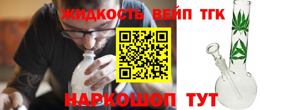Дистиллят ТГК гашишное масло Петрозаводск
